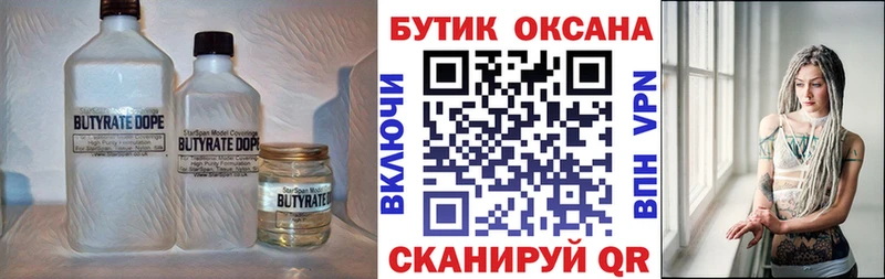 это формула  Сясьстрой  Бутират 99%  наркошоп 