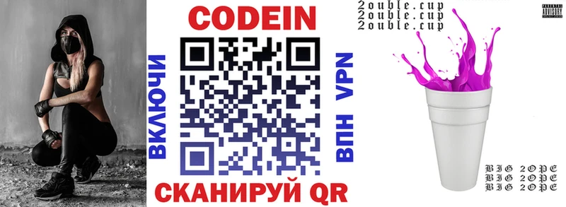 Codein Purple Drank  цена наркотик  Сясьстрой 