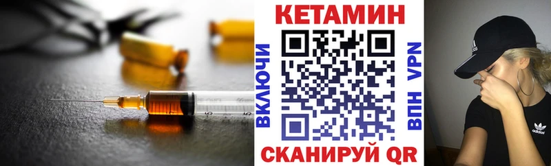 цены наркотик  mega рабочий сайт  КЕТАМИН VHQ  Сясьстрой 